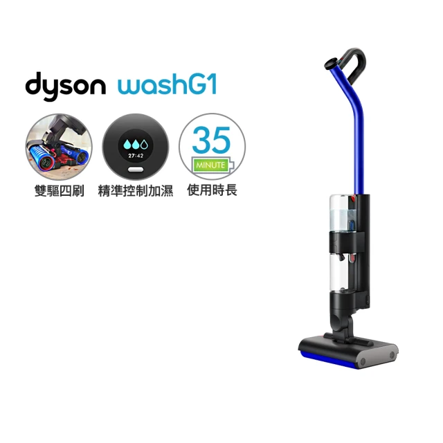 dyson 戴森 WashG1 雙驅四刷無線洗地機(全新上市 重磅登場)
