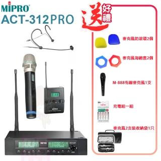 【MIPRO】ACT-312PRO 配1手握式MU-90音頭/32H管身+1頭戴式 麥克風(半U雙頻道自動接收器)