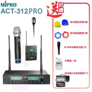 【MIPRO】ACT-312PRO 配1手握MU-90音頭/32H管身+1領夾式 麥克風(半U雙頻道自動接收器)