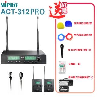 【MIPRO】ACT-312PRO 配2領夾式麥克風(半U雙頻道自動接收器)