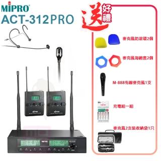 【MIPRO】ACT-312PRO 配1耳掛式+1領夾式 麥克風(半U雙頻道自動接收器)