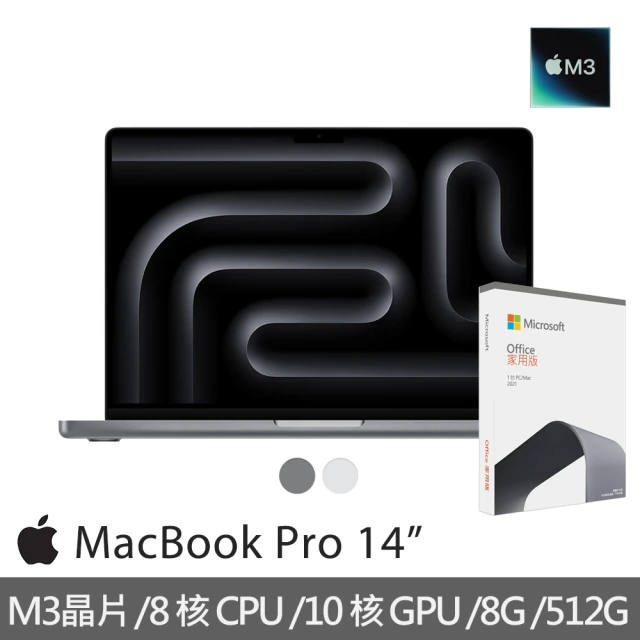 【Apple】office 2021家用版★MacBook Pro 14吋 M3 晶片 8核心CPU 10核心GPU 8G 512G SSD