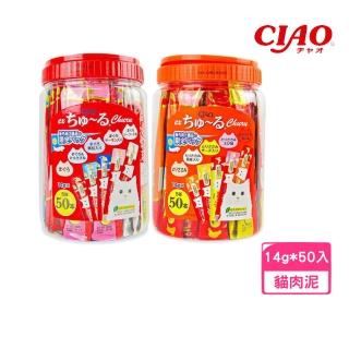 【CIAO】啾嚕肉泥綜合桶14g*50入/桶-贈隨機玩具(貓肉泥/寵物零食)