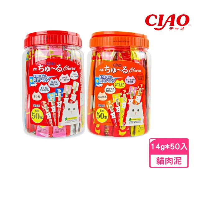 【CIAO】啾嚕肉泥綜合桶14g*50入/桶-贈隨機玩具(鮪魚/雞肉)(貓肉泥/寵物零食)