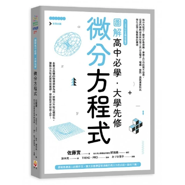 生物演化的45堂公開課（二版）：從不可思議到原來如此優惠推薦