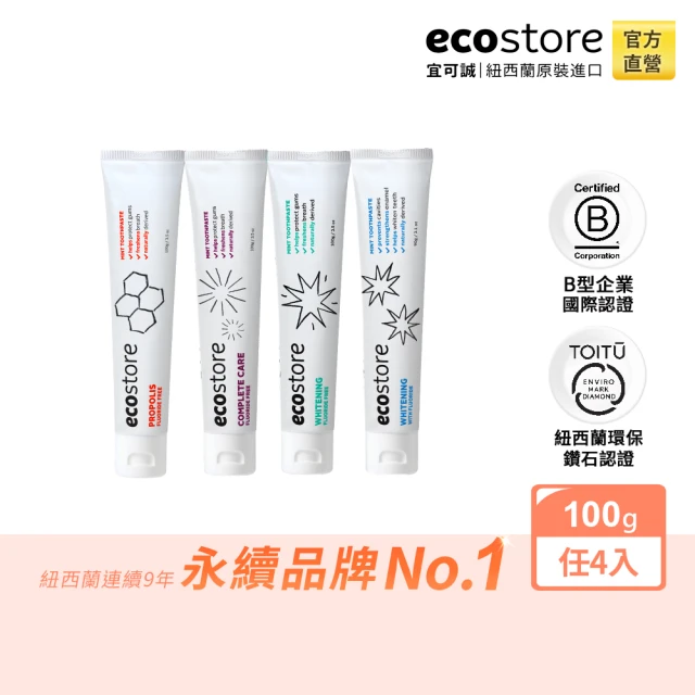 【ecostore 宜可誠】純淨牙膏x3入(蜂膠/全效/美白/含氟美白)