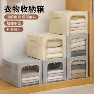 【Starshop】大容量衣物摺疊收納盒 雙開窗鋼架收納箱 35L 可透視化衣櫃收納箱 衣物整理箱 衣褲收納盒