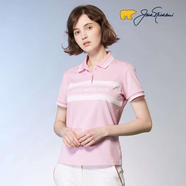 Jack Nicklaus 金熊 GOLF女款吸濕排汗彈性POLO衫/高爾夫球衫(粉色)