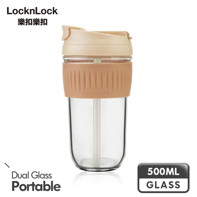【LocknLock樂扣樂扣】買1送1-耐熱玻璃北歐風兩用隨行杯500ML(附吸管/九色任選/大口徑)