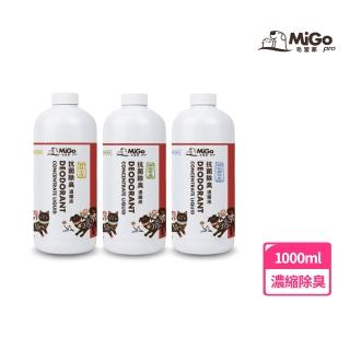 【Migo Pro 毛當家】寵物草本除臭濃縮液 1000ml(消臭/去味/貓砂可/除尿味/貓/狗)