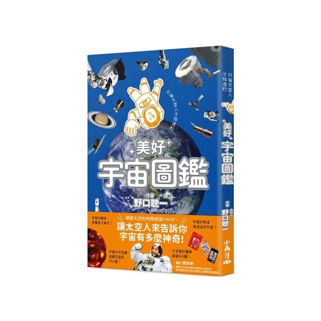 我的STEAM翻翻書 宇宙+自然+恐龍+地底好評推薦