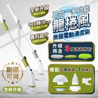 【SingLife】彎頭專利★9in1強力無線龍捲風充電動清潔刷(7刷頭海綿+掛勾類伸縮洗車浴室廁所磁磚馬桶刷拖把)