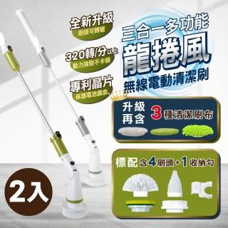 【SingLife】2入彎頭專利★9in1強力無線龍捲風充電動清潔刷(7刷頭海綿+掛勾 類伸縮洗車浴廁所磁磚馬桶拖把)