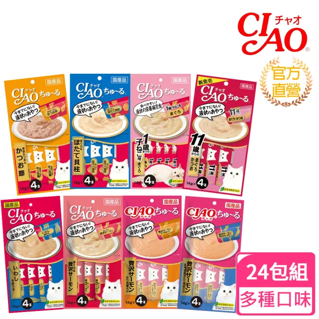 【CIAO】囤貨組-啾嚕肉泥14g*4入-24包(貓零食/貓肉泥/日本公司貨)