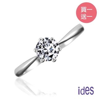 【ides 愛蒂思】鑽石戒指 精選50分F/VS2頂級3EX車工鑽石戒指求婚結婚戒/經典六爪