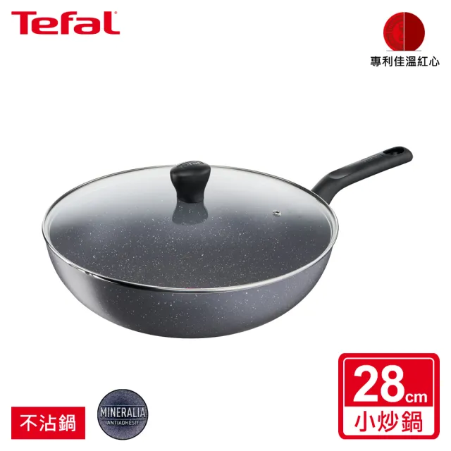 【Tefal 特福】礦石灰系列28CM不沾鍋炒鍋(加蓋)