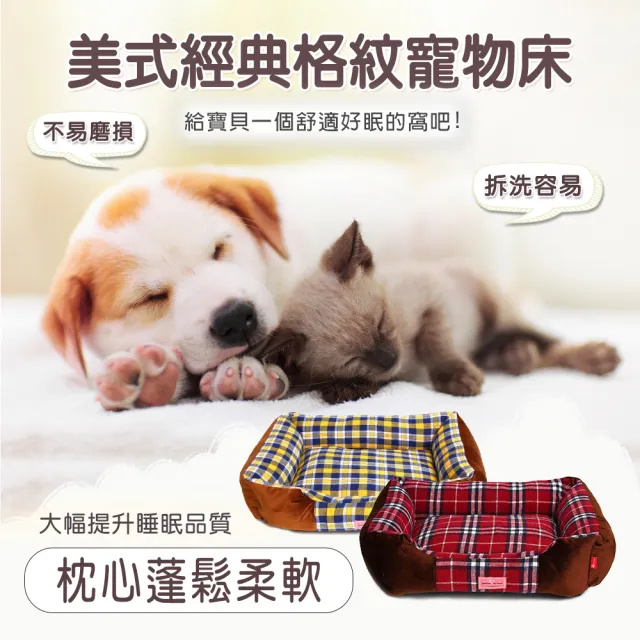 【GBPH好寶貝】美式經典格紋寵物床 M-50x40x20cm(睡墊/防水/親膚/暖和/防滑/耐洗耐用/全可拆洗/寵物床墊窩)