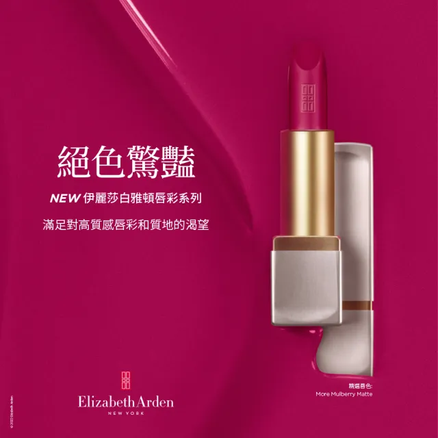 【伊麗莎白雅頓】官方直營 完美無瑕絲絨/緞光潤唇膏 4g 8款任選 Elizabeth Arden(潤色/無瑕/護唇膏)