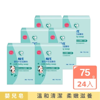 【Johnsons 嬌生】嬰兒牛奶滋養皂 75克-24入組(箱購/嬰兒沐浴/嬰兒洗髮)