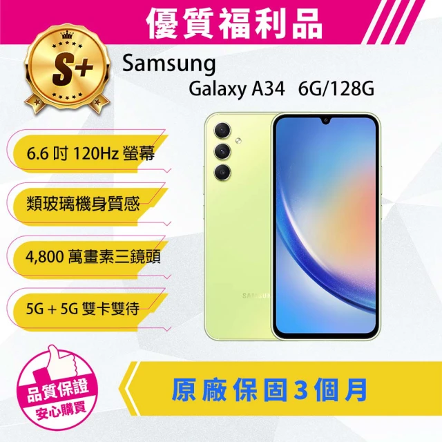SAMSUNG 三星 A級福利品 Galaxy M33 5G