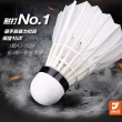 【JNICE 久奈司】國際級比賽用持久穩定羽毛球30桶(AJ-50)