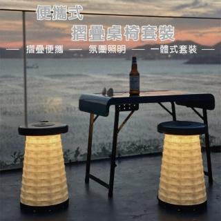 【b.a.l.f 琦晟】鋁合金 露營折疊桌椅套裝(一桌兩椅 露營桌 燈光椅 伸縮摺疊椅)