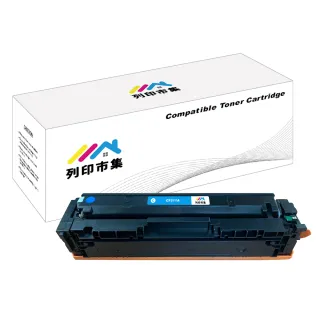 【列印市集】for HP CF511A 204A 藍色 相容 副廠碳粉匣(適用機型 M154nw / M181fw)