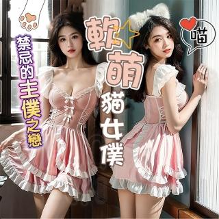 【FUNFLY 放飛】Cosplay 貓咪女僕裝 女傭服 女僕裝(性感睡衣 角色扮演服 情趣內衣 性感內衣 角色扮演)