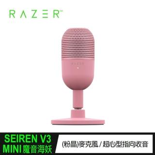 【Razer 雷蛇】魔音海妖 V3 MINI[粉晶]麥克風 RZ19-05050200-R3M1