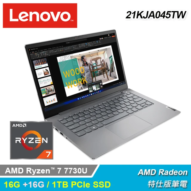 Lenovo ThinkBook 14吋 R7 AMD 特仕