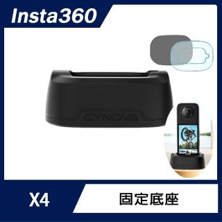 【Insta360】X4 固定底座