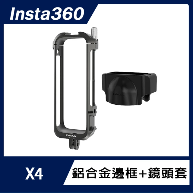 Insta360Insta360 X4 鋁合金邊框+鏡頭套