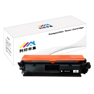 【列印市集】for CANON CRG-051H /  051H 黑色高容量 相容 副廠碳粉匣(適用機型 LBP162dw/MF267dw)