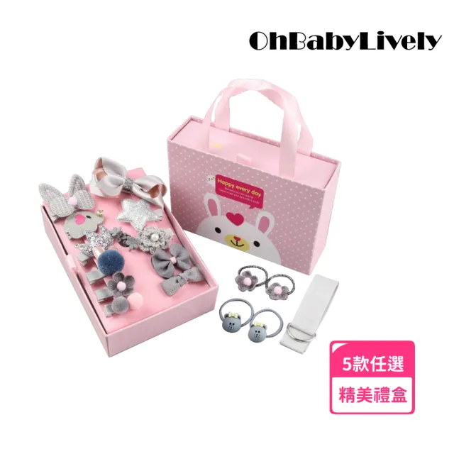 【OhBabyLively】十八件髮飾禮盒(紀念品/彌月禮/生日禮物/胎毛夾/兒童髮夾髮圈)