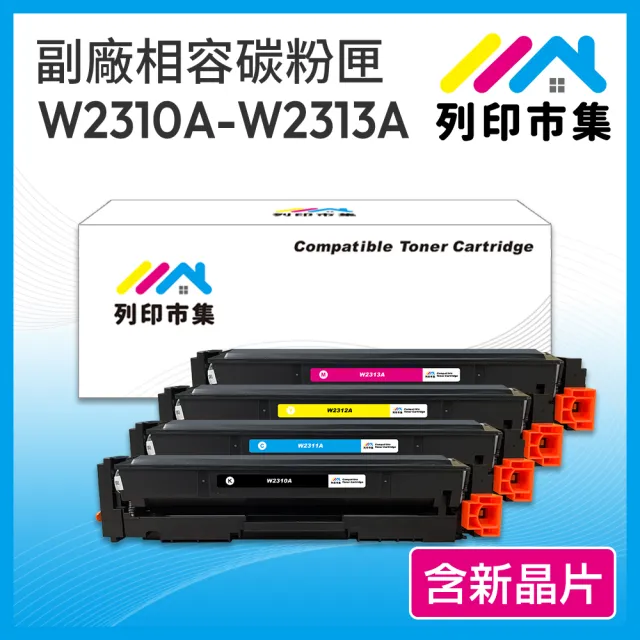 【列印市集】for HP W2310A W2311A W2312A W2313A 215A 1黑3彩 含新晶片 相容 副廠 碳粉匣(M155nw/M182)