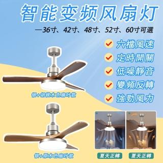 【LADUTA 拉布塔】48吋風扇 風扇燈 DC吊扇 遙控吊扇燈(電風扇 循環扇 吸頂燈)