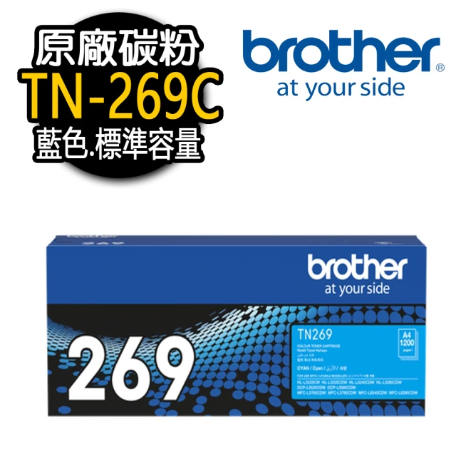 brother TN-269C 原廠藍色碳粉匣(適用：L3280/3760/3780CDW)