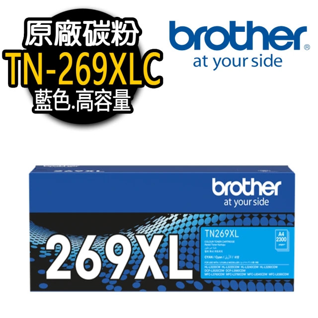 brother TN-269XL-C 原廠高容量藍色碳粉匣(