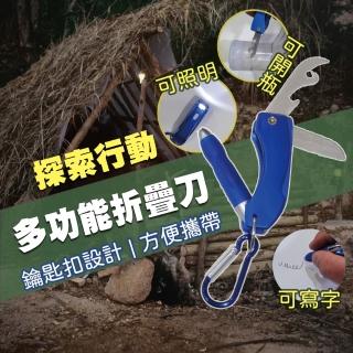 【居然好日子】登山刀 折疊刀 多功能刀 戰術刀 求生刀 露營刀(開瓶器 原子筆 小刀 手電筒 四合一功能)