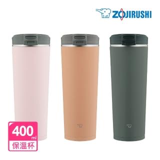 【ZOJIRUSHI 象印】不鏽鋼一體式杯蓋翻蓋開啟式 隨行保溫杯-400ml(SX-KA40 保溫瓶/保冰/環保杯)