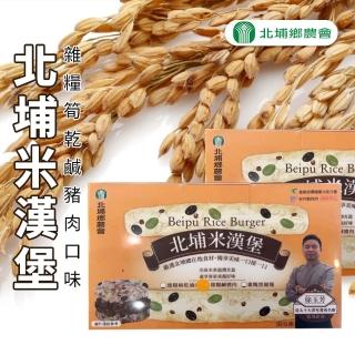 【北埔農會】雜糧筍乾鹹豬肉米漢堡X2盒(160gX3個/盒)