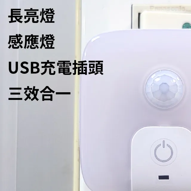 【明沛】紅外線感應燈+USB供電器(觸摸式開關-亮度可調-床邊燈-小夜燈-感應燈-白光 黃光可選擇-MP5722)