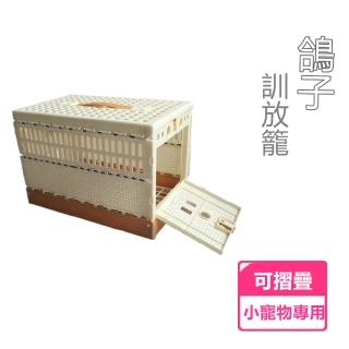 【LOTUS】小寵物摺疊籠子 鴿子訓放籠