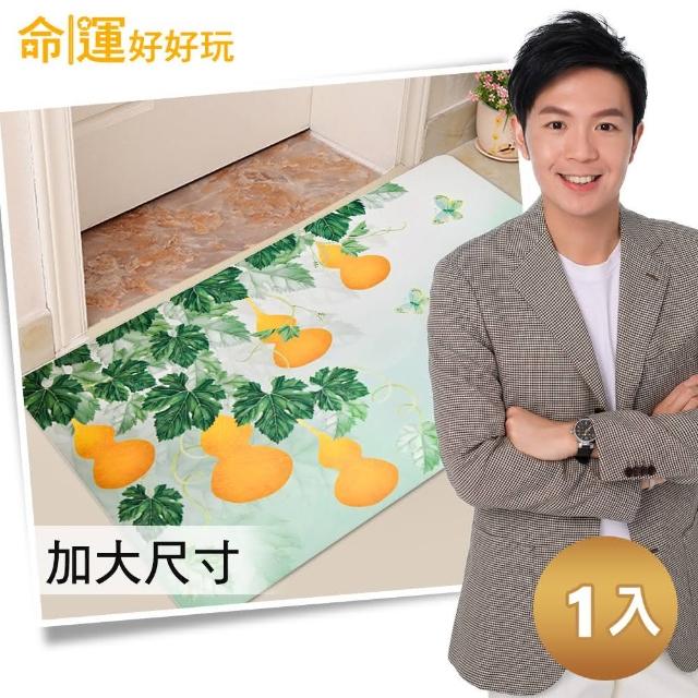 【命運好好玩】湯鎮瑋-五福臨門硅藻土地墊(1入)