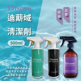 【迪域】DISNSH浴室、廚房、萬用清潔泡沫噴霧 500ml(可去除水垢、皂垢、尿垢、重度油污、表面銹斑)