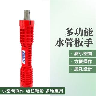 【職人工具】185-MPW46 衛浴扳手 家用水管水龍頭角閥水槽維修拆卸扳手(水龍頭安裝工具 多功能水管板手)
