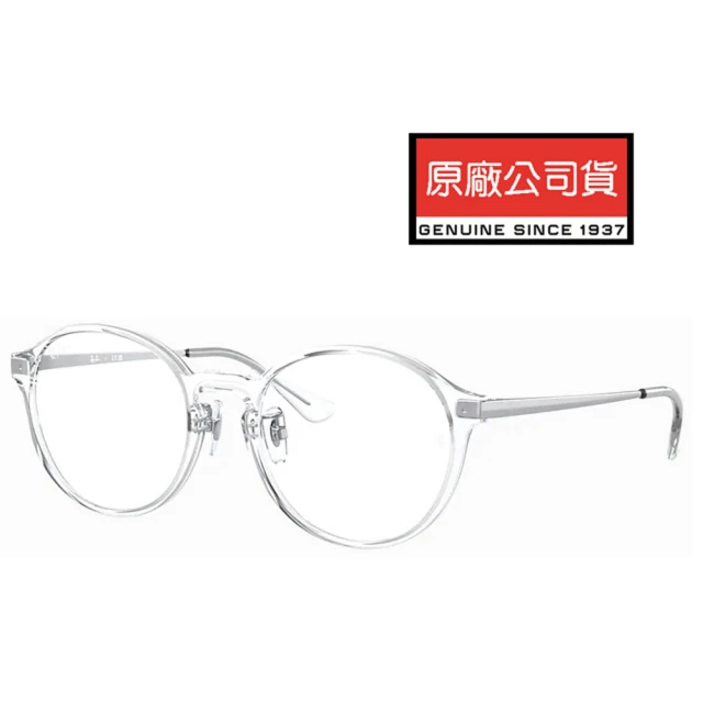 RayBan 雷朋 復古時尚圓框金屬鏡臂 舒適可調鼻墊設計 RB7178D 2001 透明 公司貨