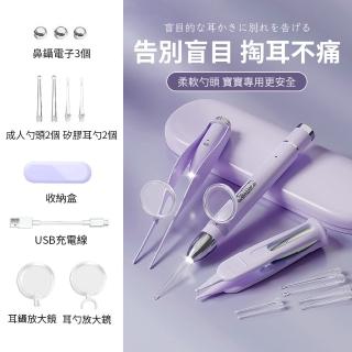 【Pritoo】可視挖耳勺/耳鑷/鼻鑷-3件套(掏耳棒 採耳器 放大鏡 發光 USB充電 兒童 成人)