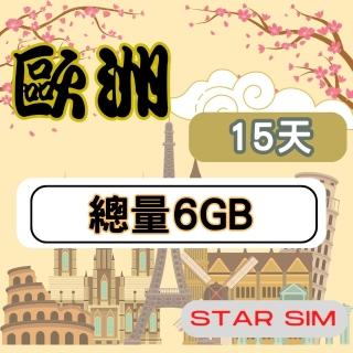 【星光卡 STAR SIM】歐洲上網絡卡15天6GB高速流量超過降速吃到飽(三合一卡 即插即用免設定 上網品質佳)