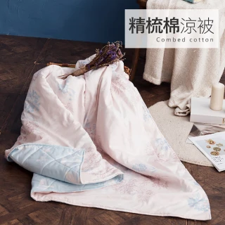 【戀家小舖】40支200織100%精梳棉 雙人涼被-夢遊愛麗絲(150x180cm)
